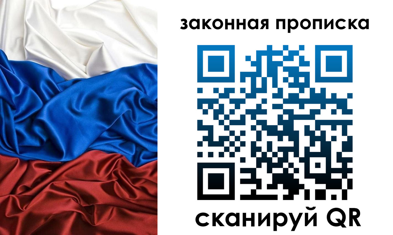 прописка для работы в Торжоке