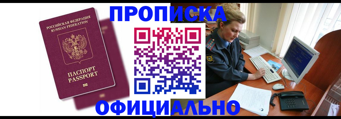временная регистрация поиск в Торжоке