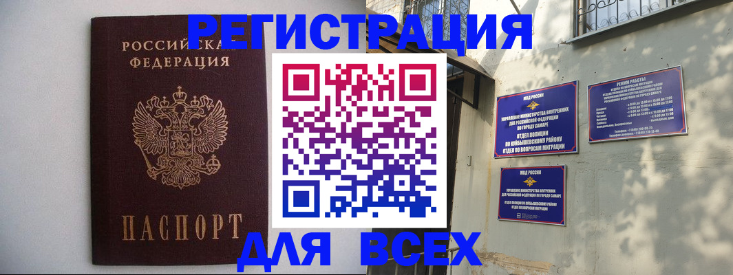 прописка для военкомата в Торжоке