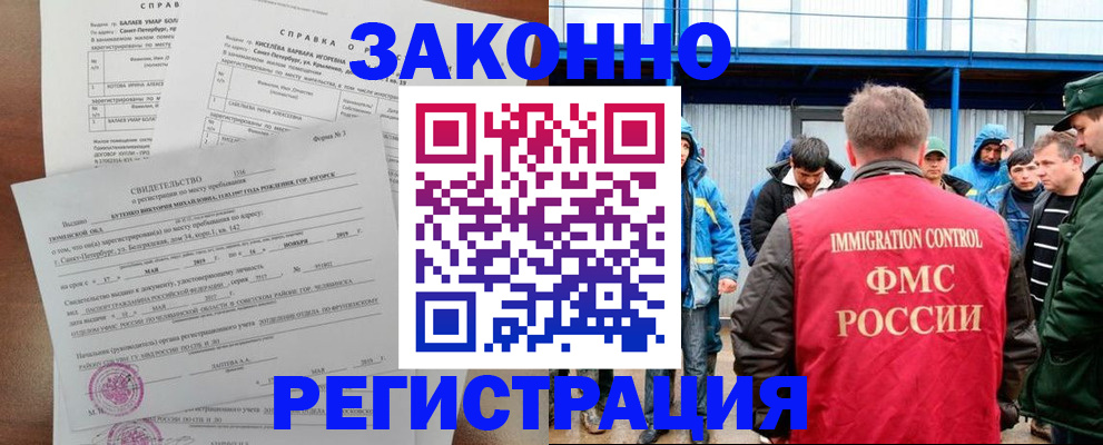 временная регистрация в квартире в Торжоке