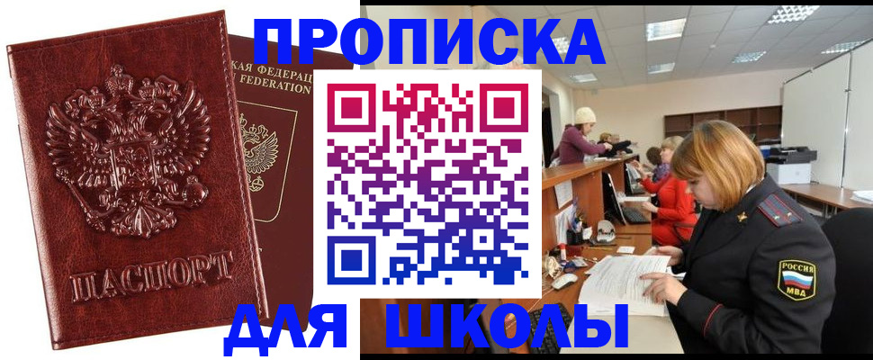 прописка для военкомата в Торжоке