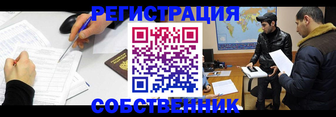 временная регистрация для всех в Торжоке
