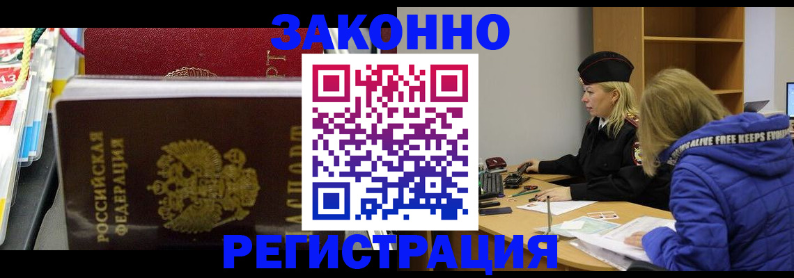 прописка поиск в Торжоке