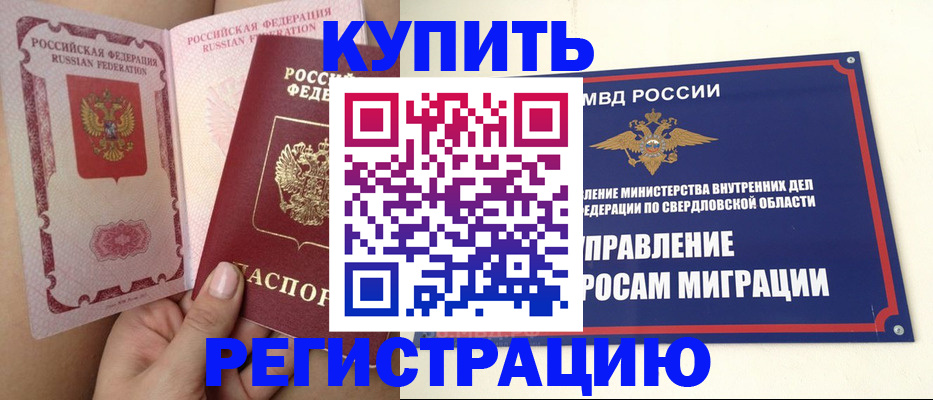 прописка ребенка в Торжоке