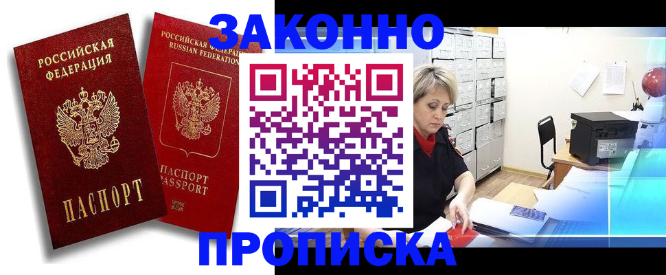 регистрация в Торжоке
