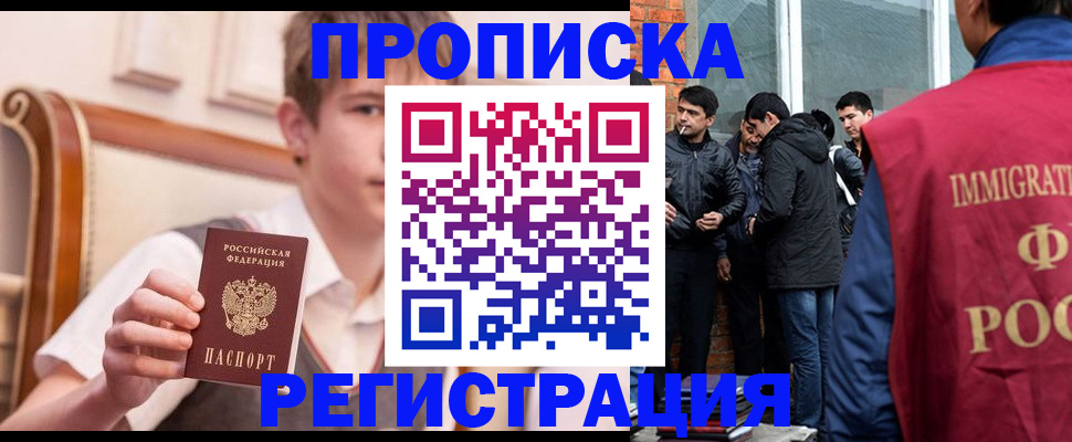 временная регистрация в квартире в Торжоке