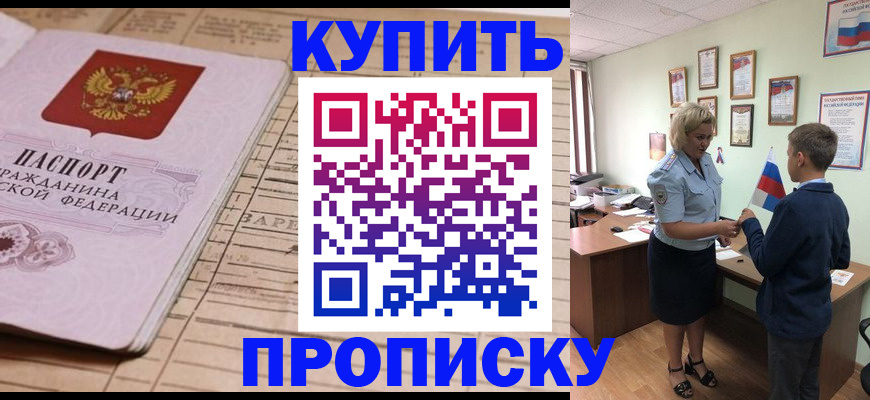 временная регистрация собственник в Торжоке