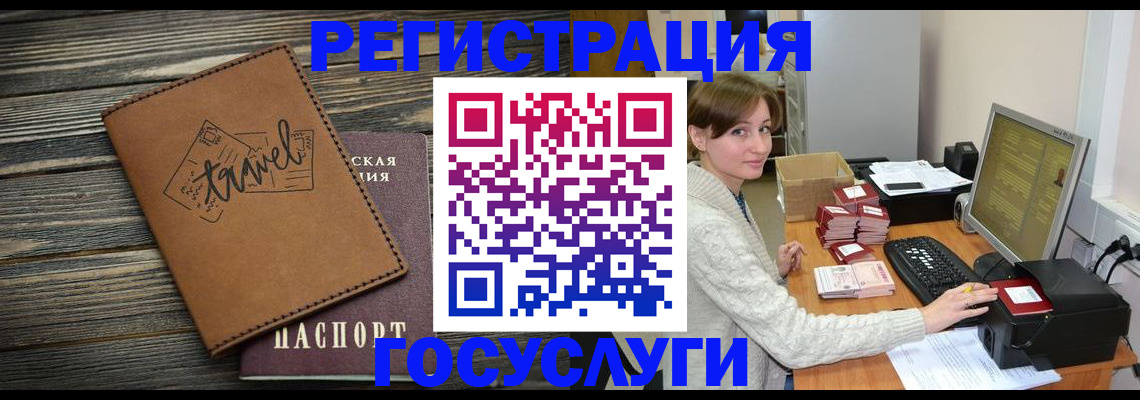 прописка ребенка в Торжоке