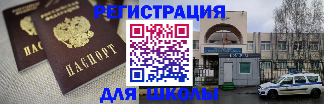 временная регистрация для всех в Торжоке