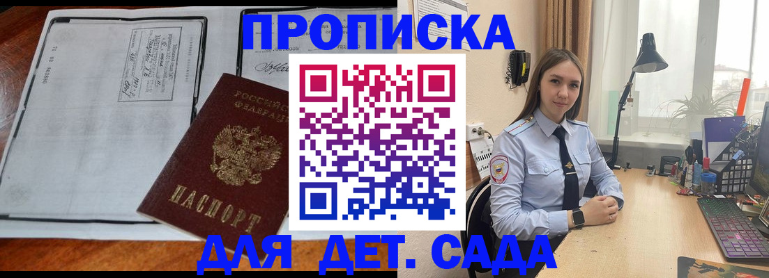 прописка для школы в Торжоке